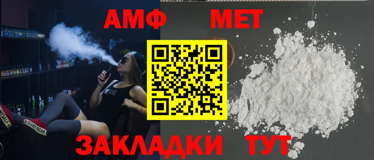 Амфетамин 97%  АМФ  Майкоп  Амфетамин  Вход с VPN 