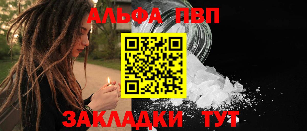 Майкоп  Альфа ПВП мука  Alfa_PVP VHQ  А ПВП  Вход с VPN  А ПВП Соль 