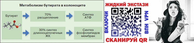 БУТИРАТ GHB  Майкоп 