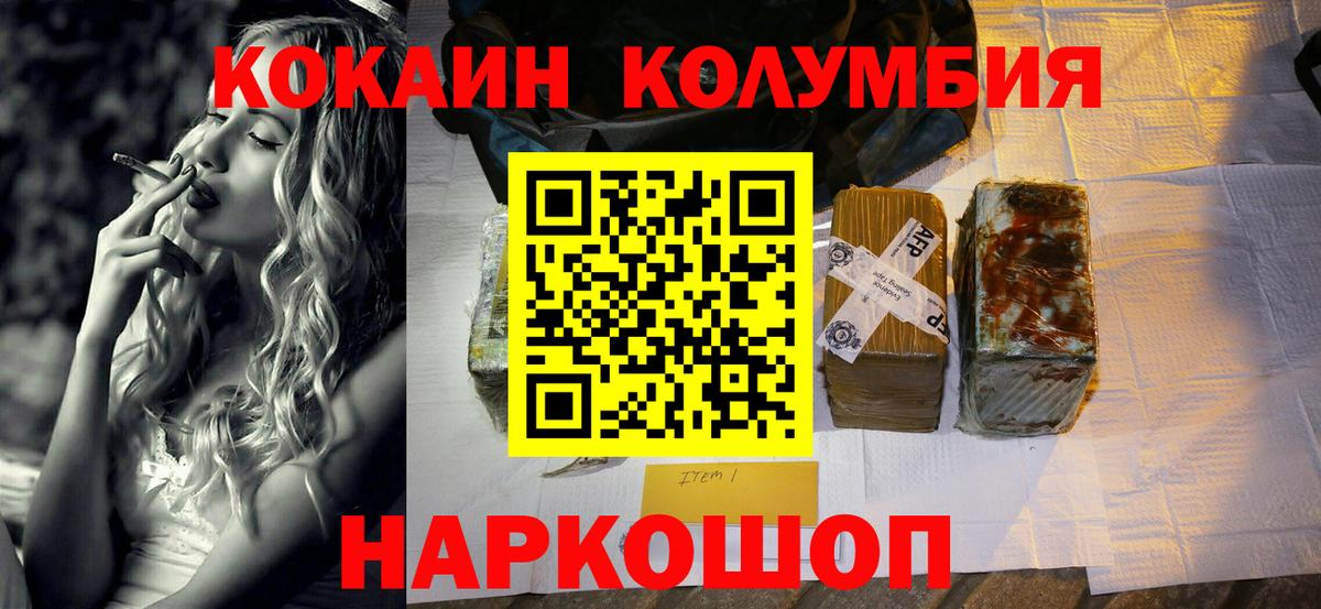 КОКАИН Fish Scale Майкоп