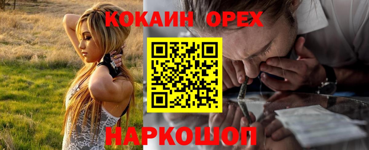 КОКАИН Fish Scale  COCAIN Columbia  Майкоп  Вход с VPN 
