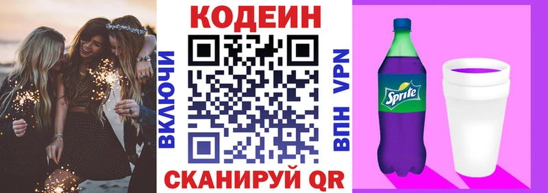 где купить наркоту  Майкоп  Codein напиток Lean (лин) 