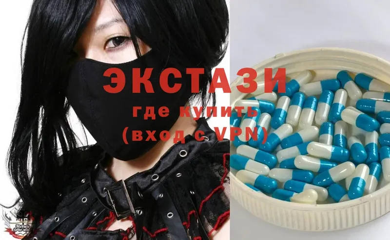 цены   Майкоп  Экстази 300 mg 