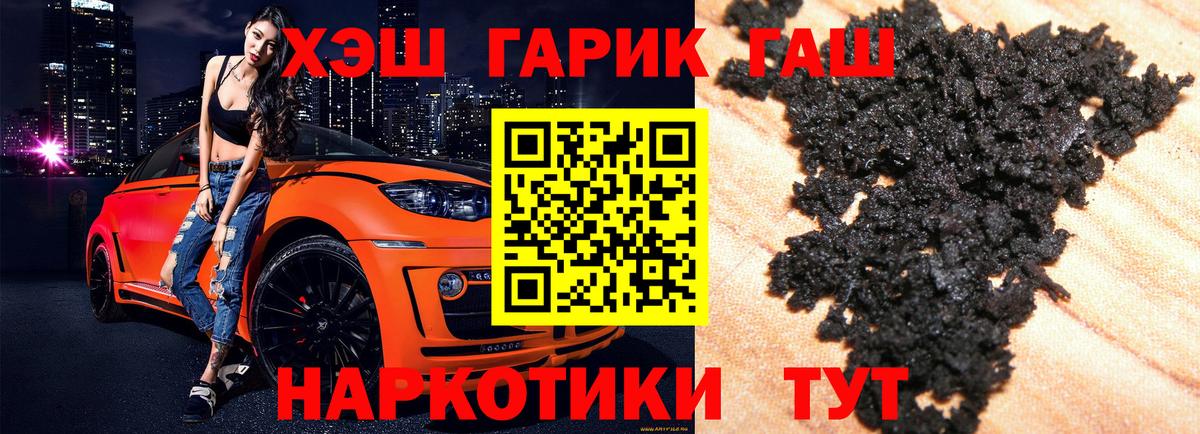 ГАШИШ  Вход с VPN  ГАШ гарик  Майкоп  купить наркотики цена  Гашиш гарик 