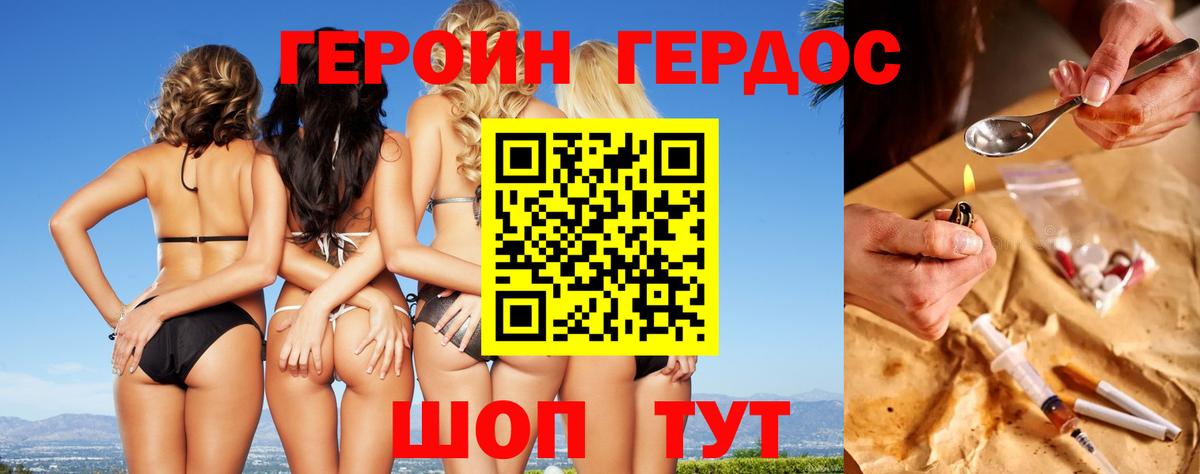 Героин VHQ  Вход с VPN  Героин  Майкоп 