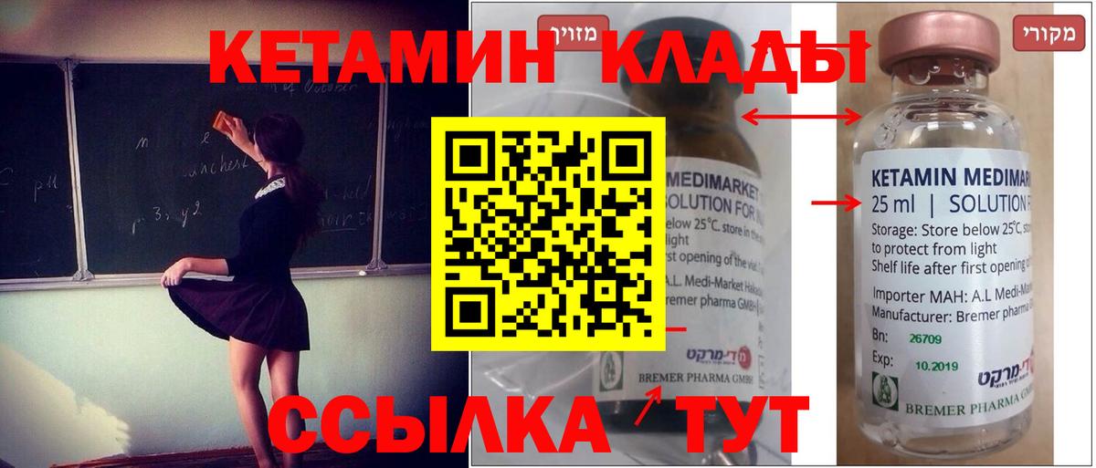 Кетамин VHQ  Вход с VPN  Майкоп 
