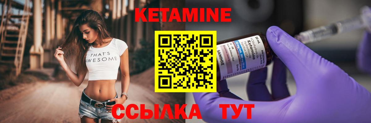 Кетамин ketamine Майкоп