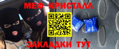 мефедрон Балаково