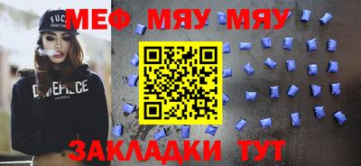 мефедрон Балаково