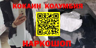 кокаин премиум Балахна
