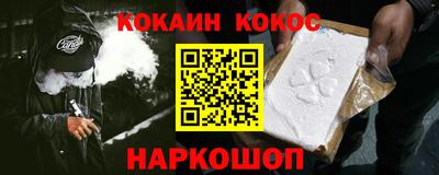 кокаин премиум Балахна
