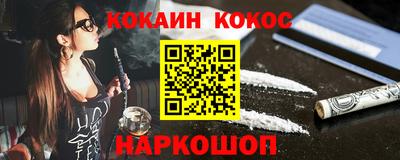 кокаин премиум Балахна