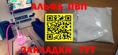 мефедрон Балаково