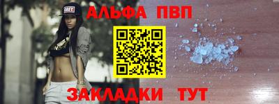 мефедрон Балаково