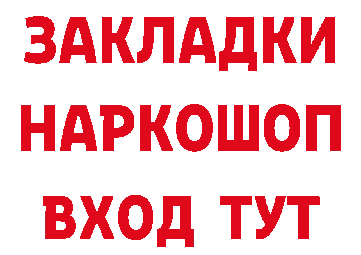 ГАШ Изолятор рабочий сайт даркнет mega Майкоп