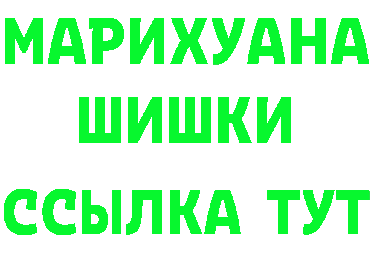 БУТИРАТ бутандиол ссылки shop mega Майкоп