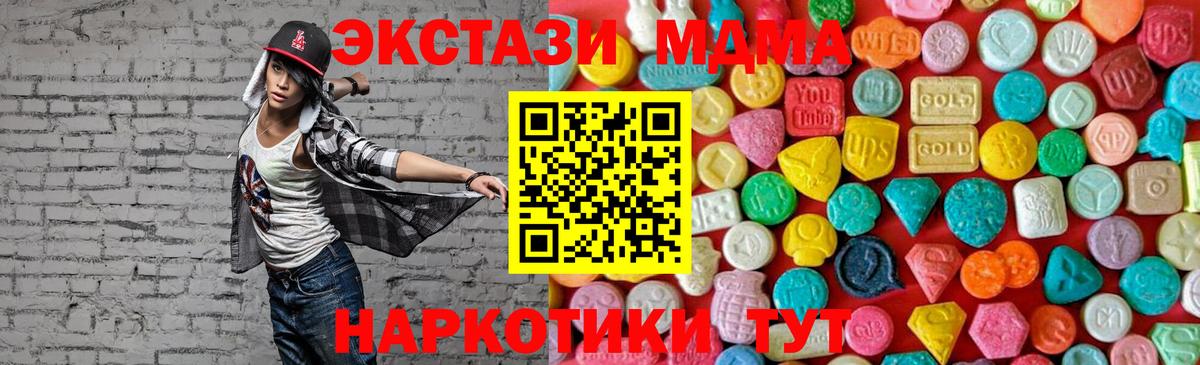 Майкоп  MDMA молли  МДМА кристаллы  Вход с VPN 