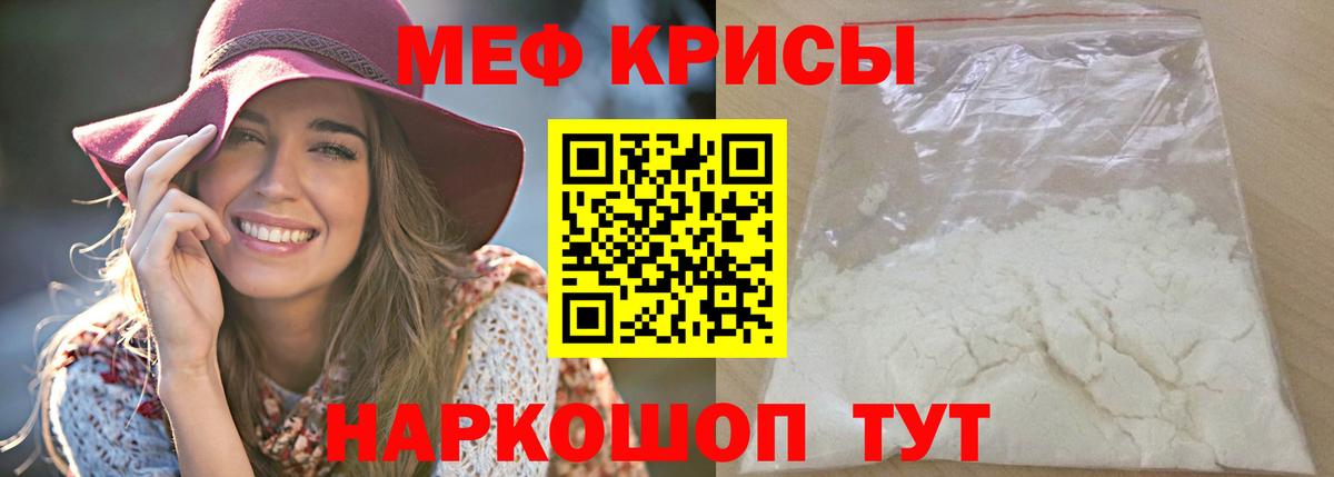 Меф мяу мяу  Майкоп