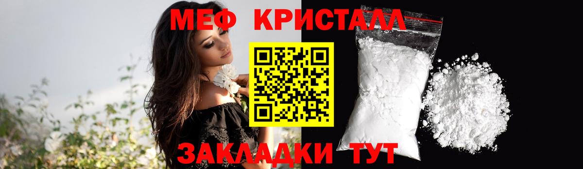 Майкоп  Мефедрон 4 MMC  Мефедрон  Вход с VPN 