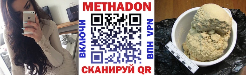 закладки  Майкоп  МЕТАДОН мёд 