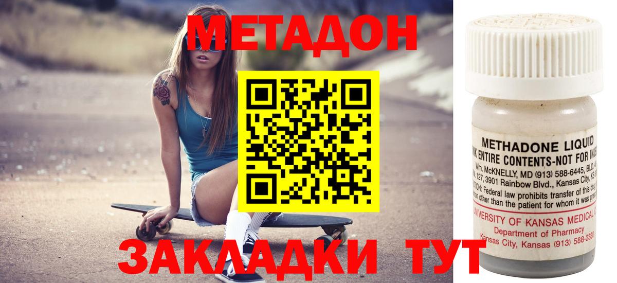 Метадон мёд Майкоп