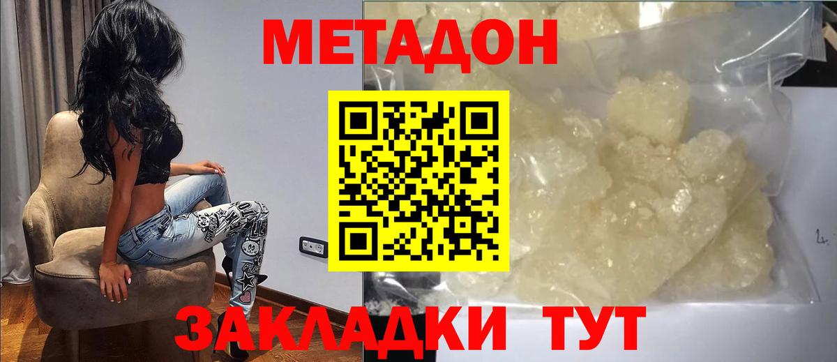 МЕТАДОН мёд  Вход с VPN  Майкоп 