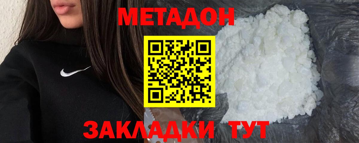 Мефедрон  Alpha PVP  Вход с VPN  Мефедрон  Канабис  Cocaine  ГАШ  Майкоп  Марихуана 