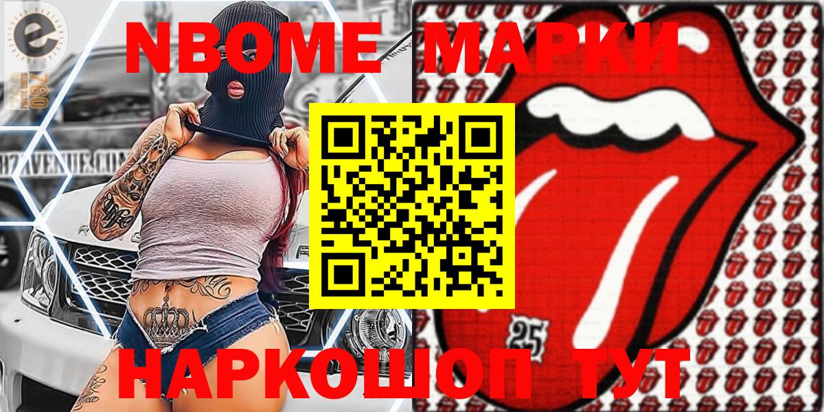 Марки 25I-NBOMe 1,5мг  Марки 25I-NBOMe  Вход с VPN  Майкоп  Марки 25I-NBOMe 1,5мг 