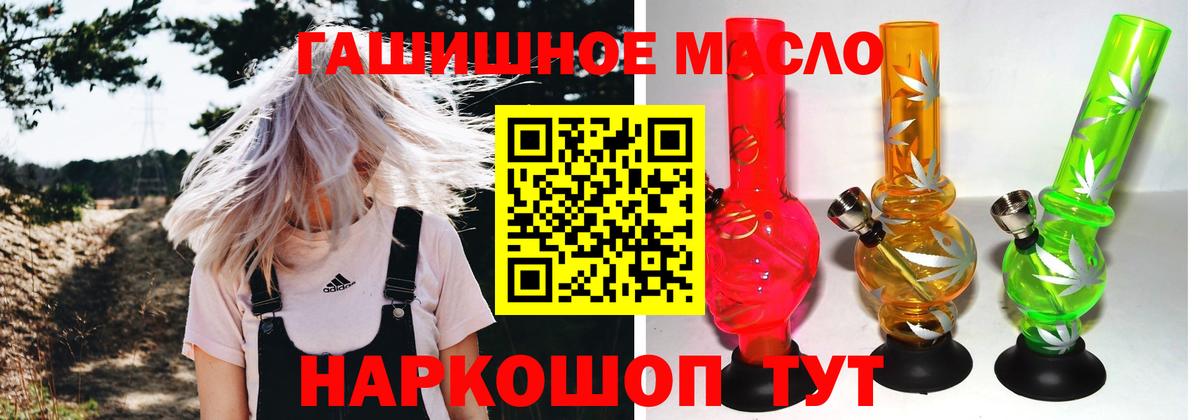 ТГК жижа  блэк спрут рабочий сайт  ТГК гашишное масло  Майкоп  Вход с VPN 